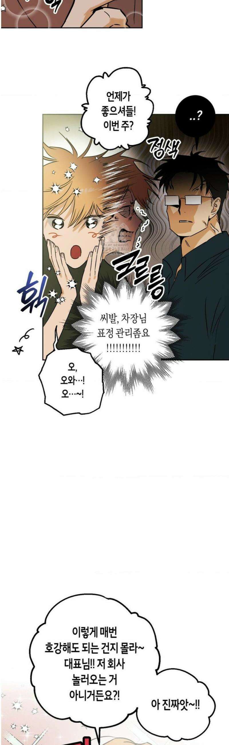 풀북 2화 10