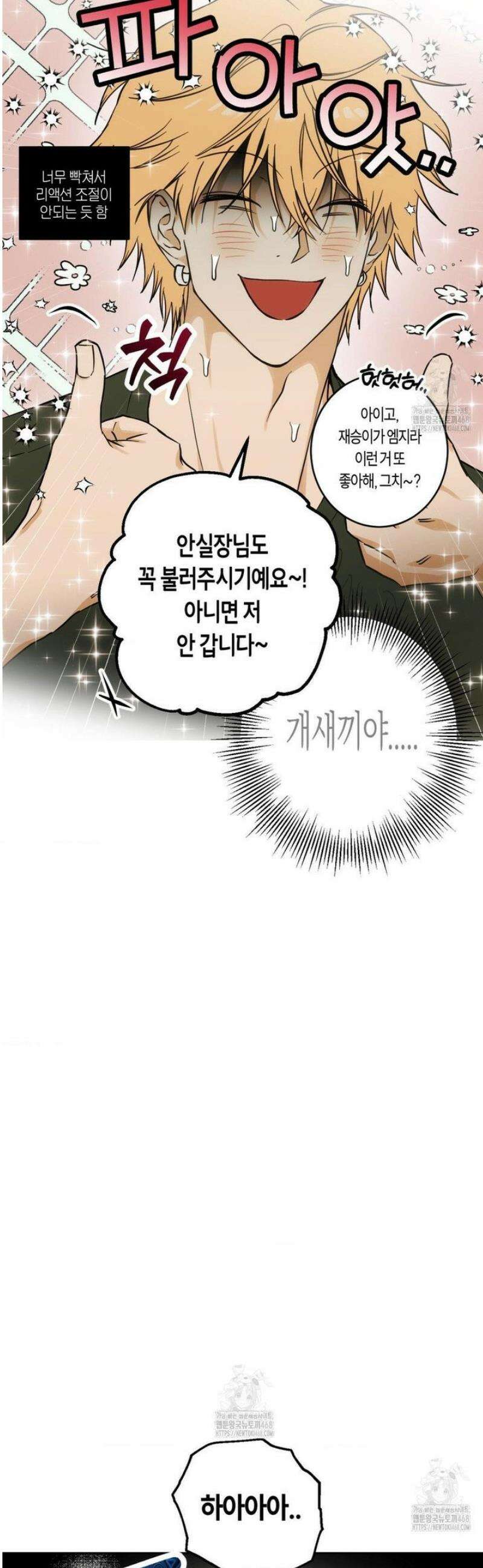 풀북 2화 11