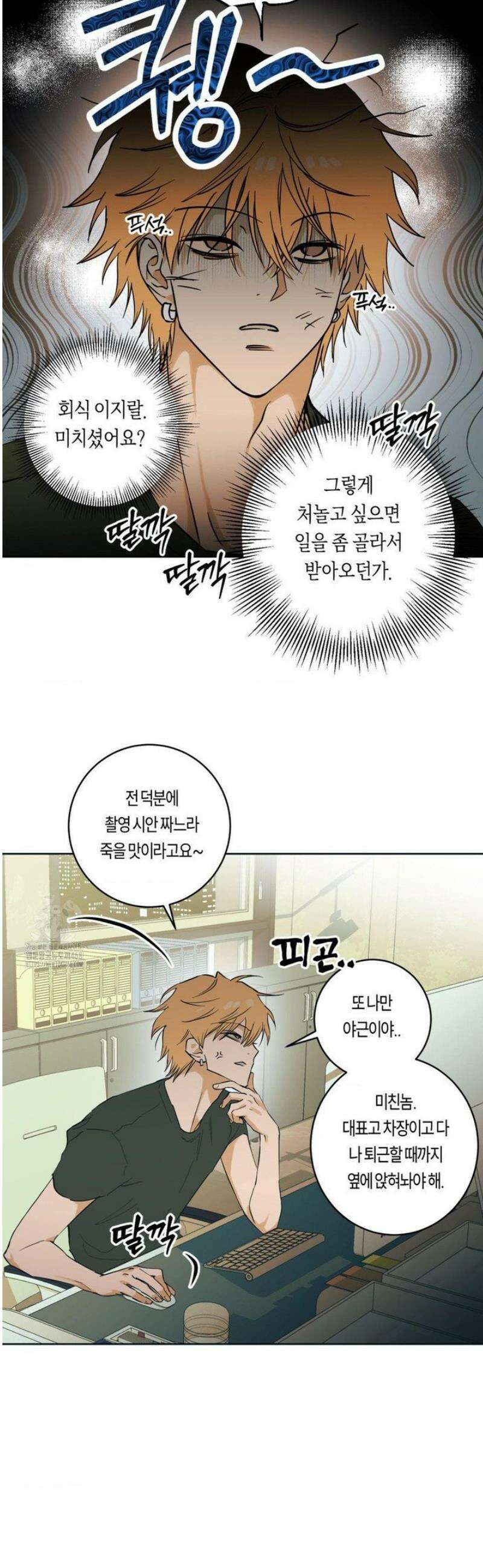 풀북 2화 12