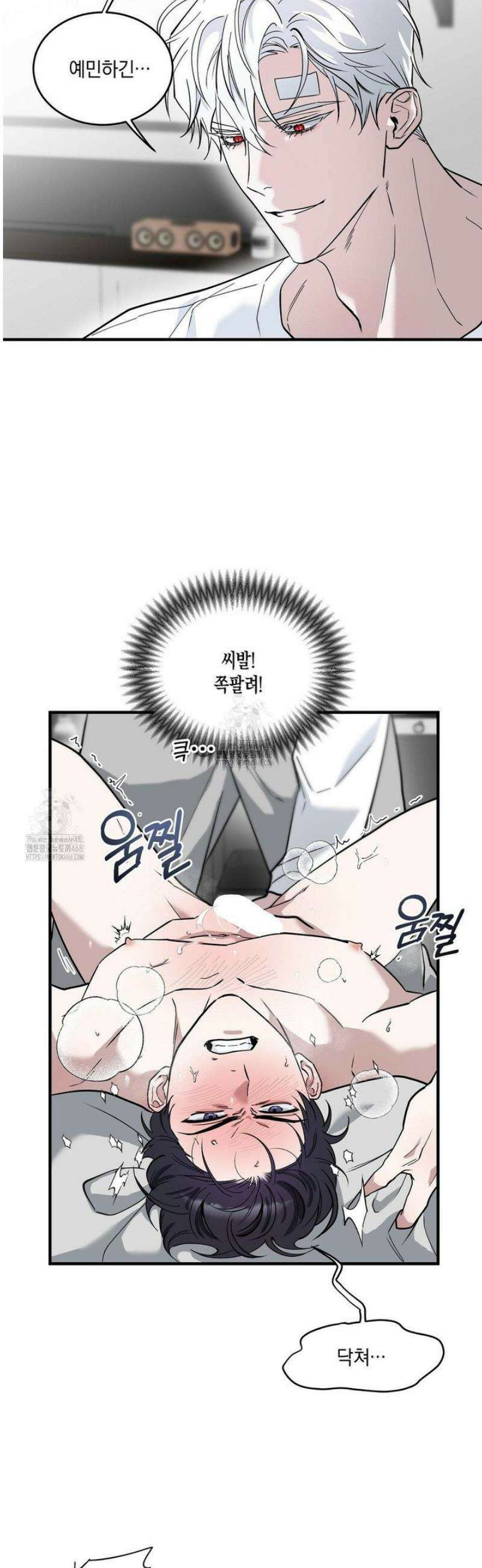 달의 파편 6화 6