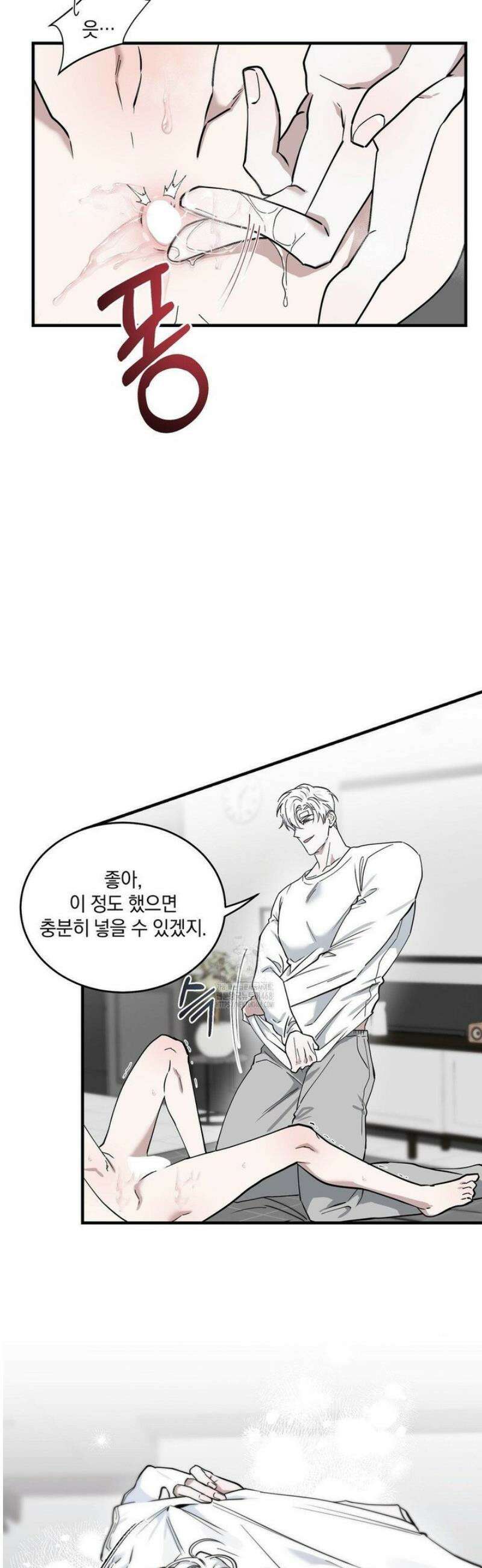 달의 파편 6화 7