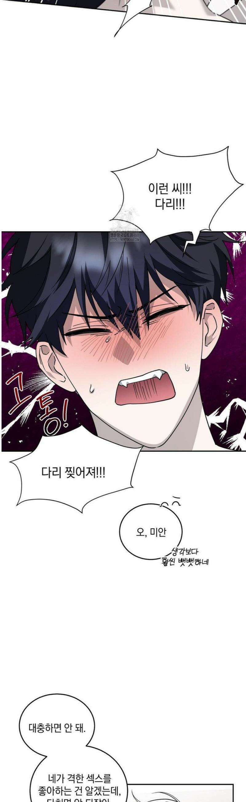 달의 파편 12화 4