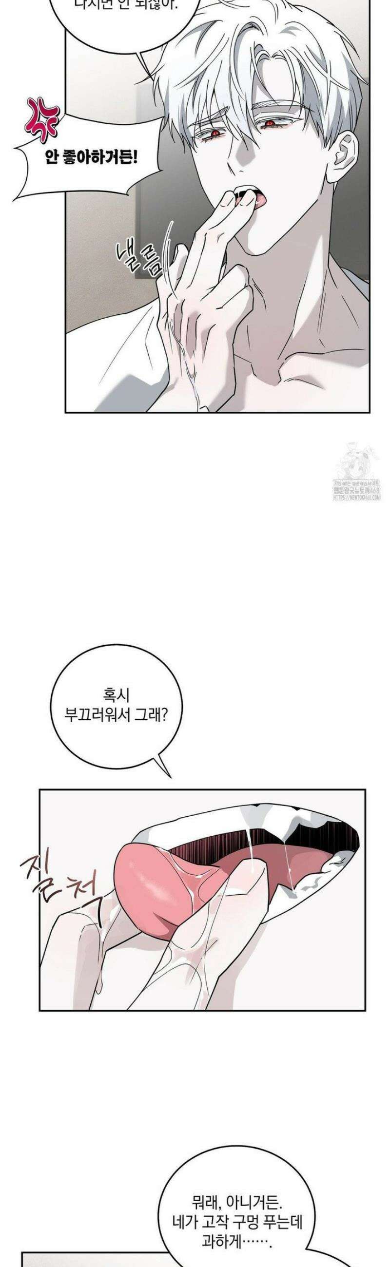 달의 파편 12화 5