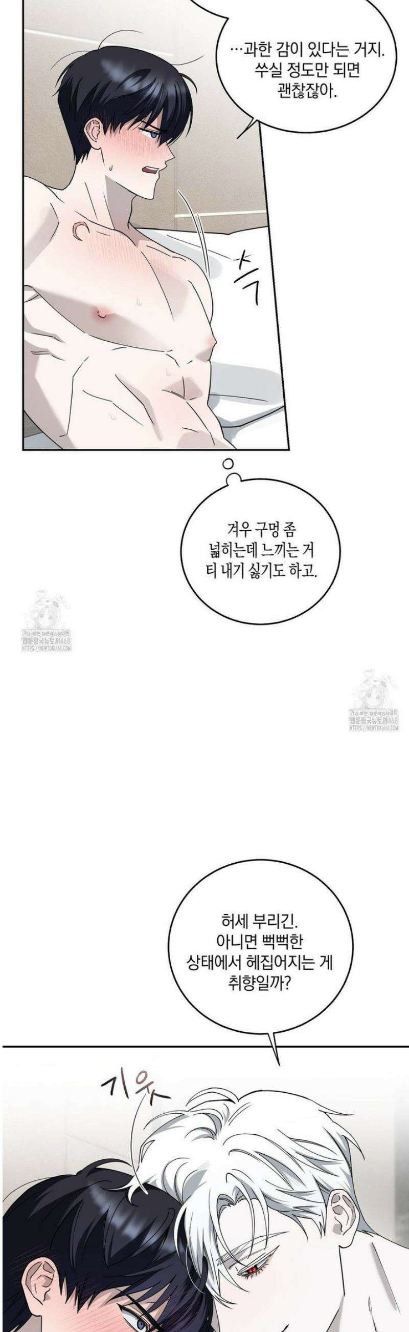 달의 파편 12화 6