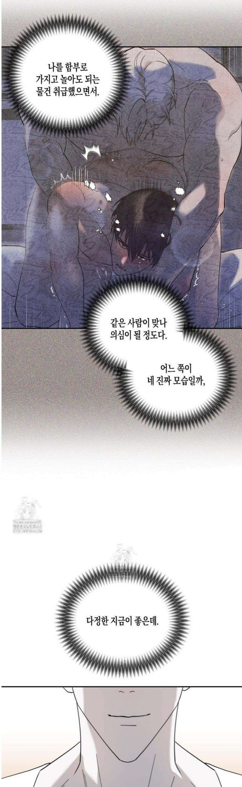 달의 파편 12화 8