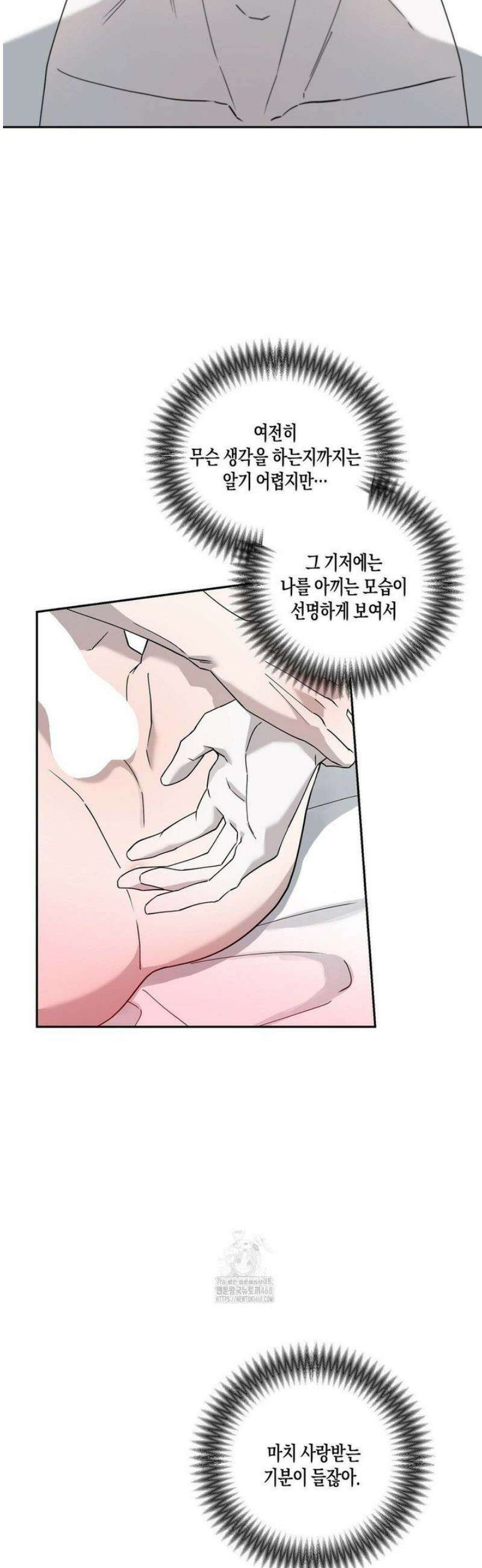 달의 파편 12화 9