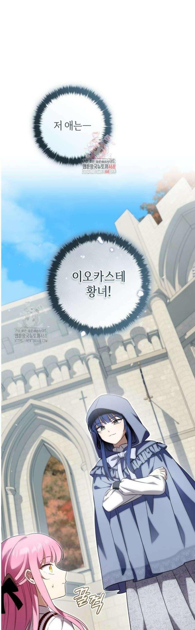 아기용이 공작가를 살림 22화 1