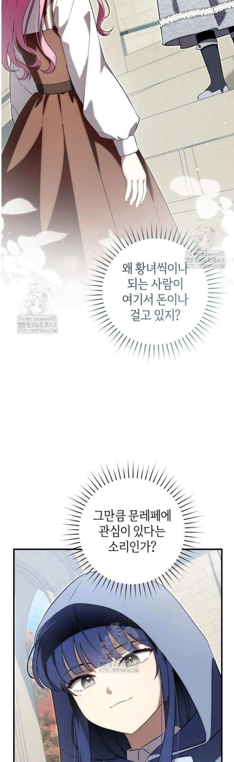 아기용이 공작가를 살림 22화 2