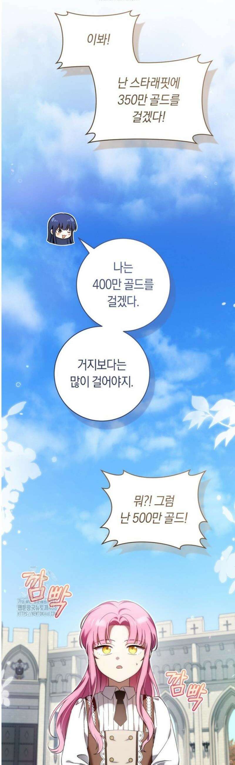 아기용이 공작가를 살림 22화 6