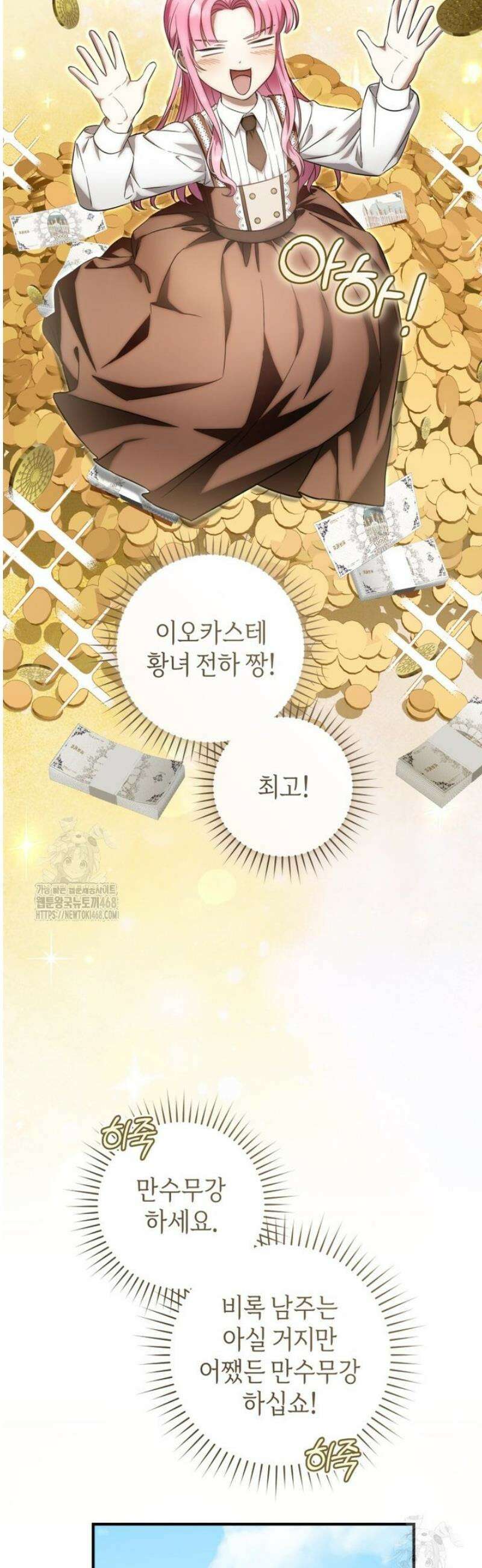 아기용이 공작가를 살림 22화 8