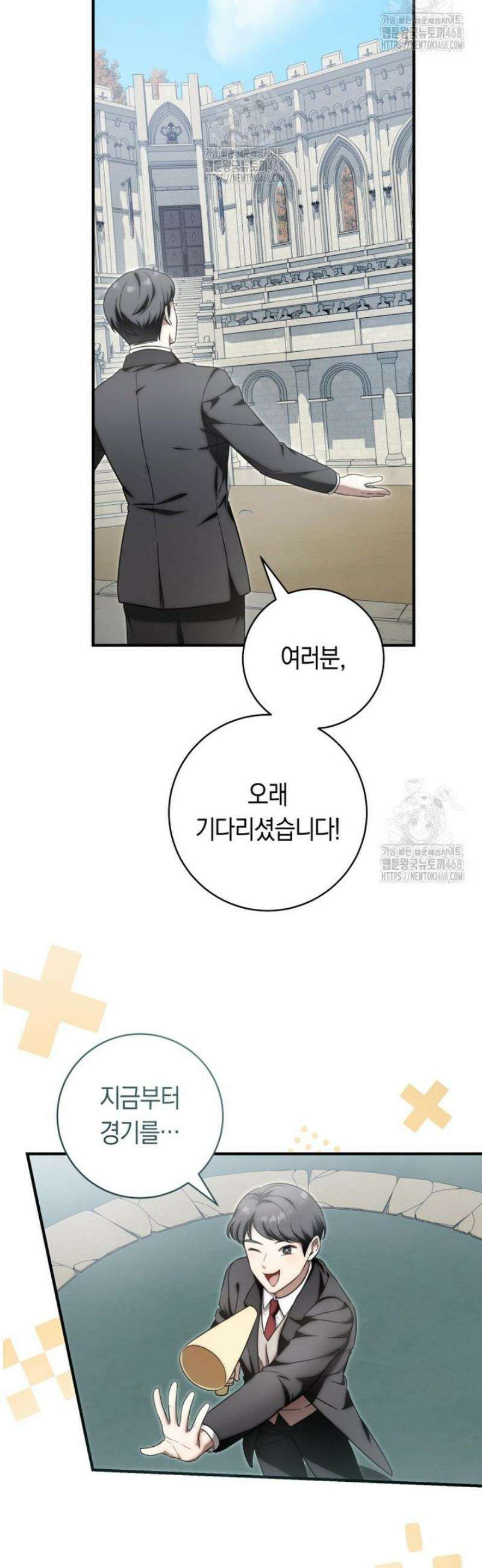 아기용이 공작가를 살림 22화 9