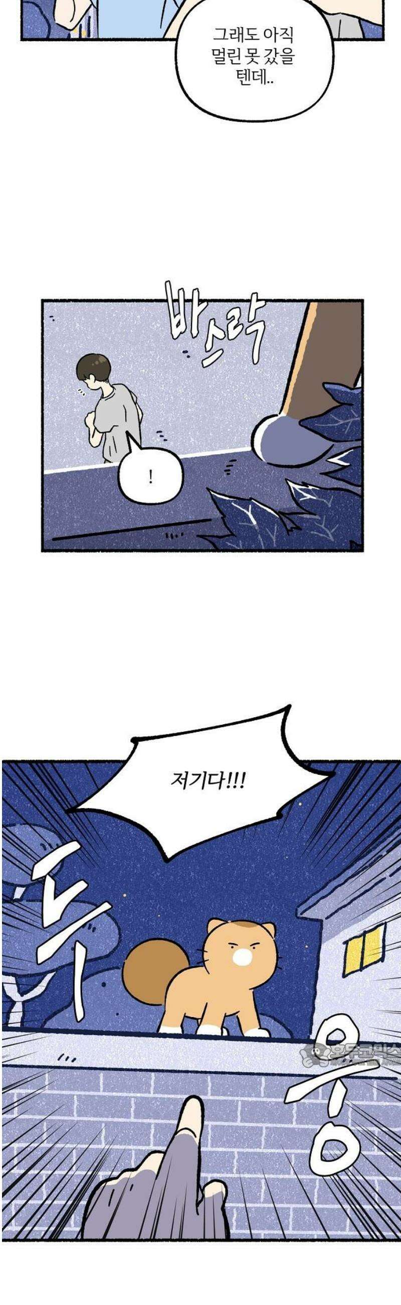 천재, 만재, 백재! 40화 나는 너를 도울 거야 2