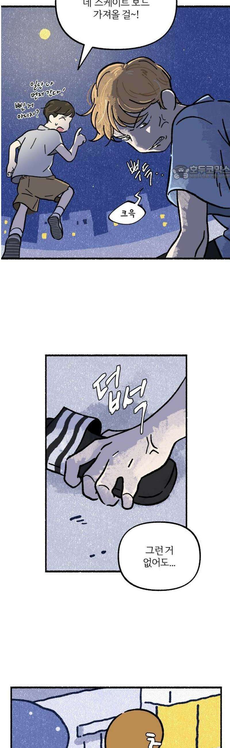 천재, 만재, 백재! 40화 나는 너를 도울 거야 9