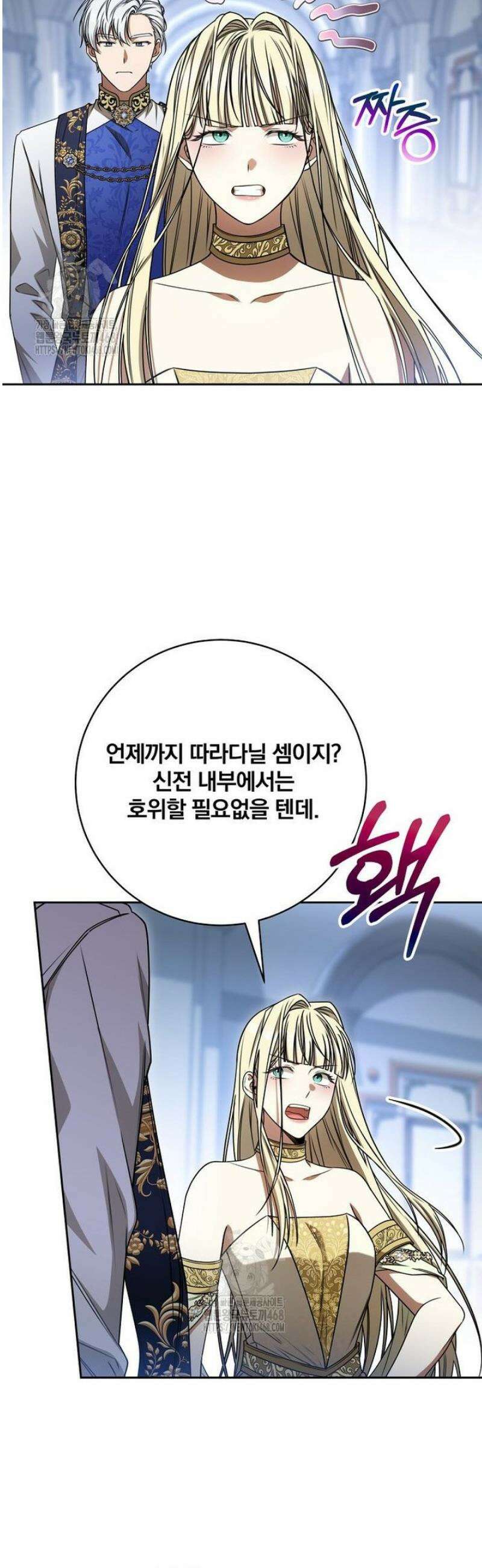 빙의한 악녀가 깽판 침 28화 8