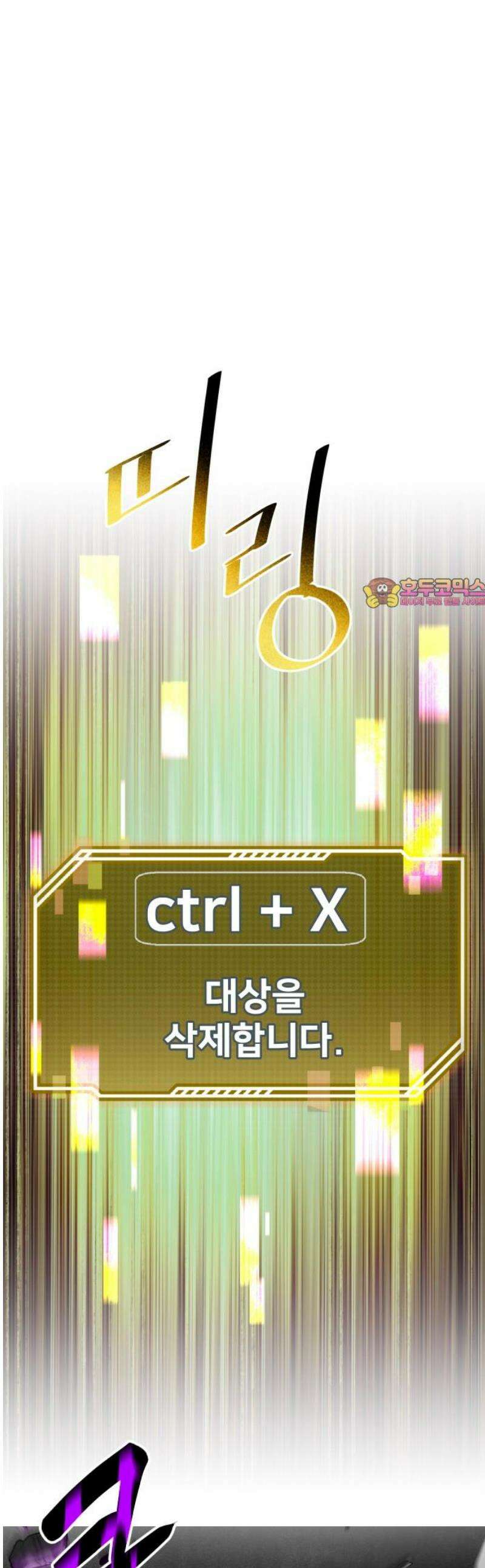 던전공략은 복붙이지 61화 1