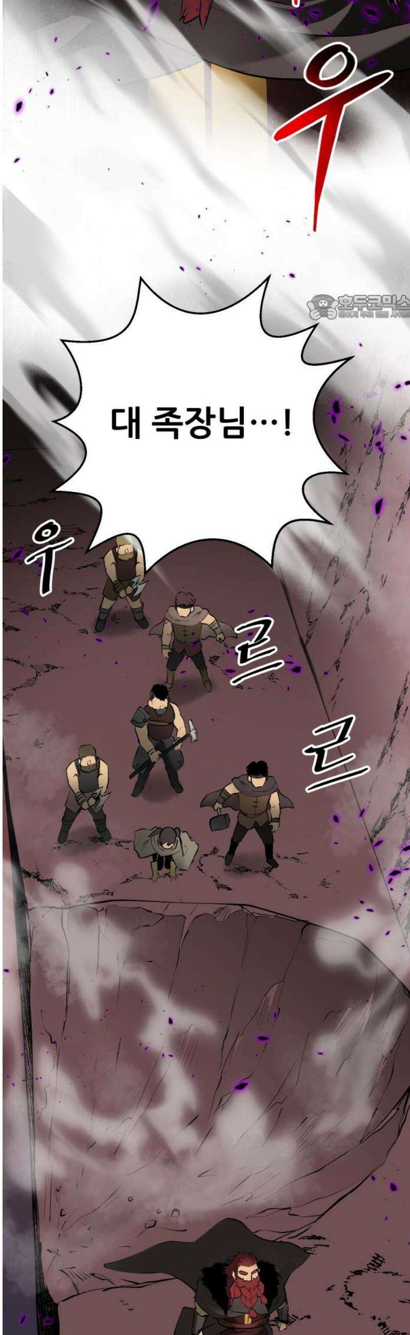 던전공략은 복붙이지 61화 9