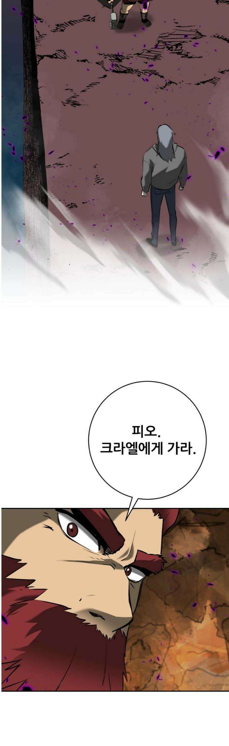 던전공략은 복붙이지 61화 10