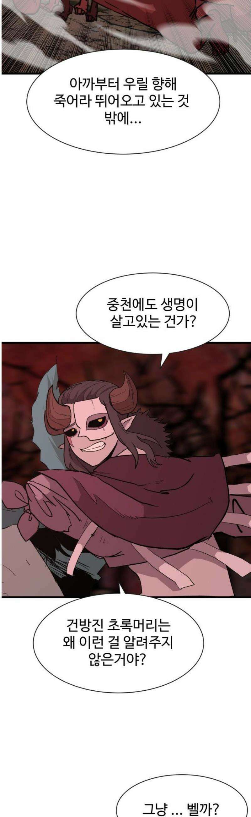 붉은 이정표 150화 지옥 3