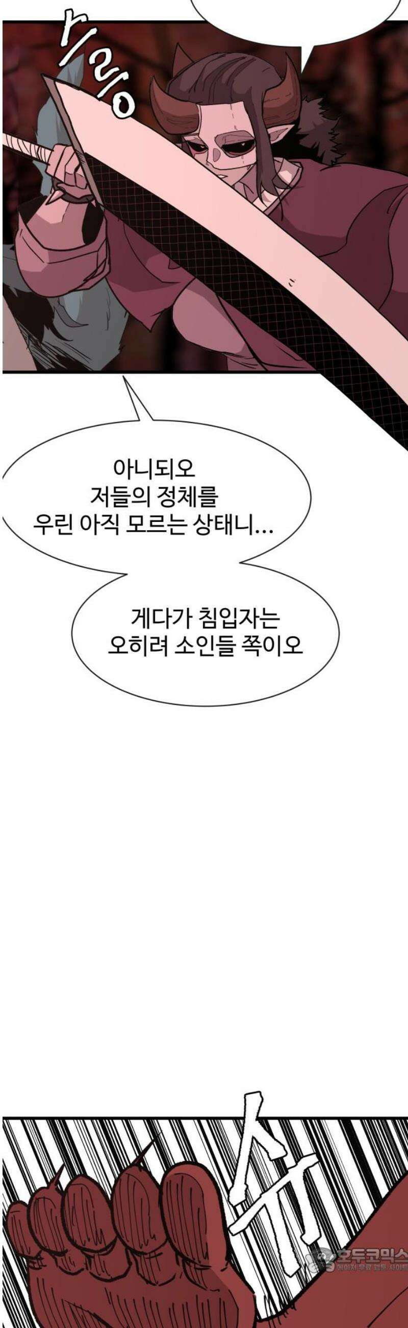 붉은 이정표 150화 지옥 4