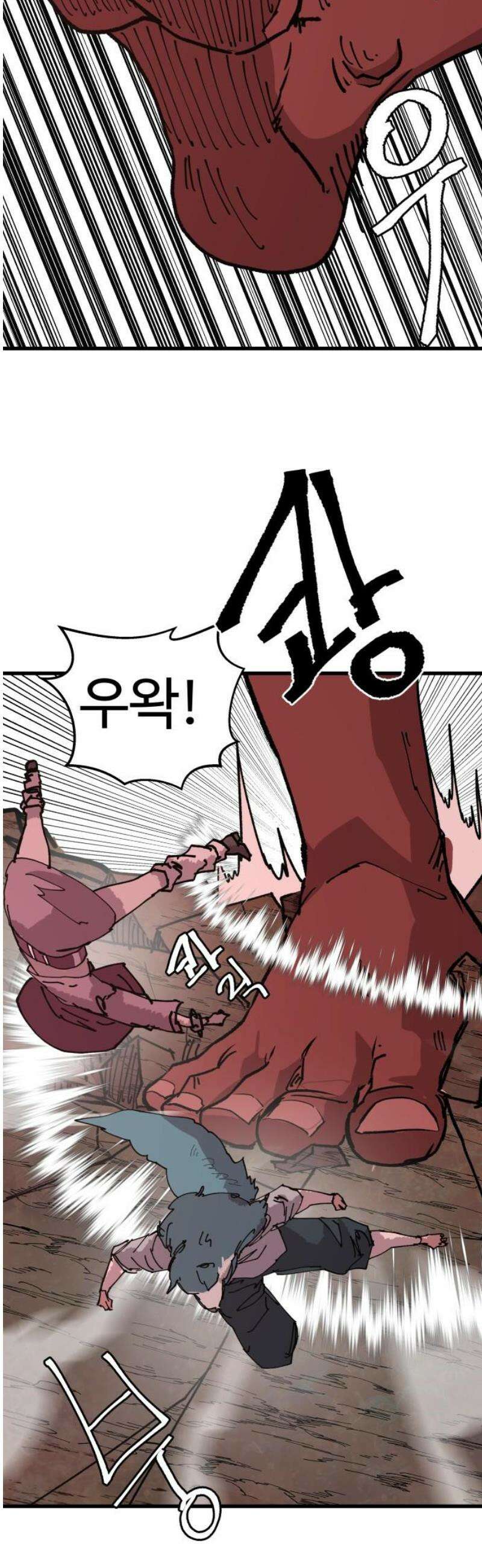 붉은 이정표 150화 지옥 5
