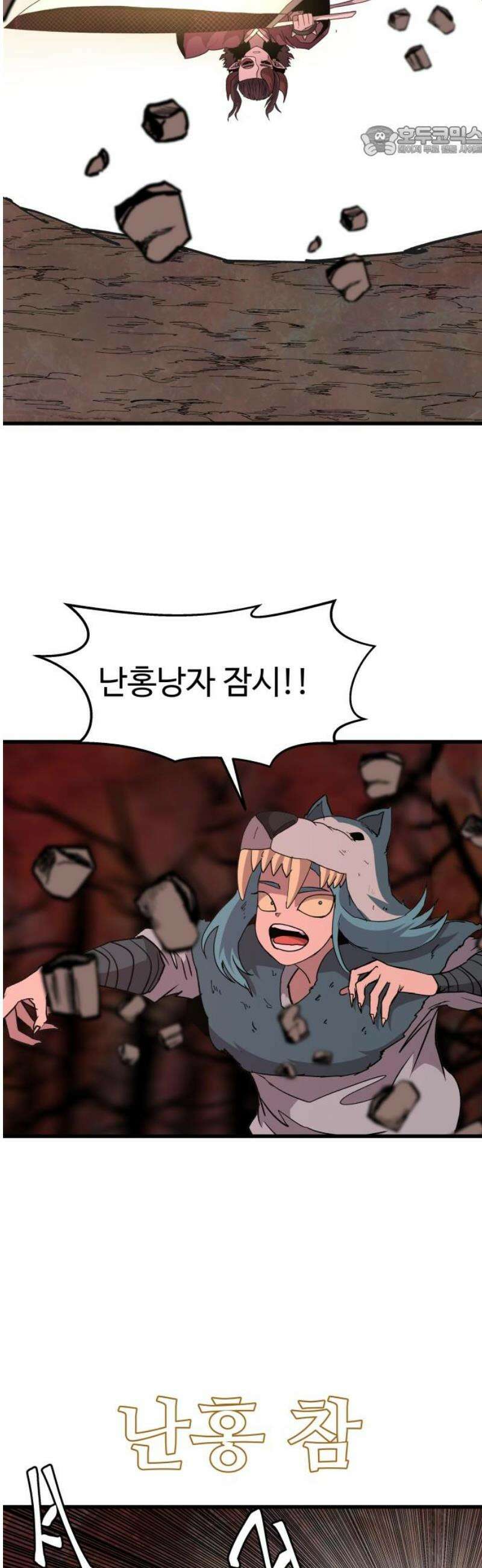 붉은 이정표 150화 지옥 7