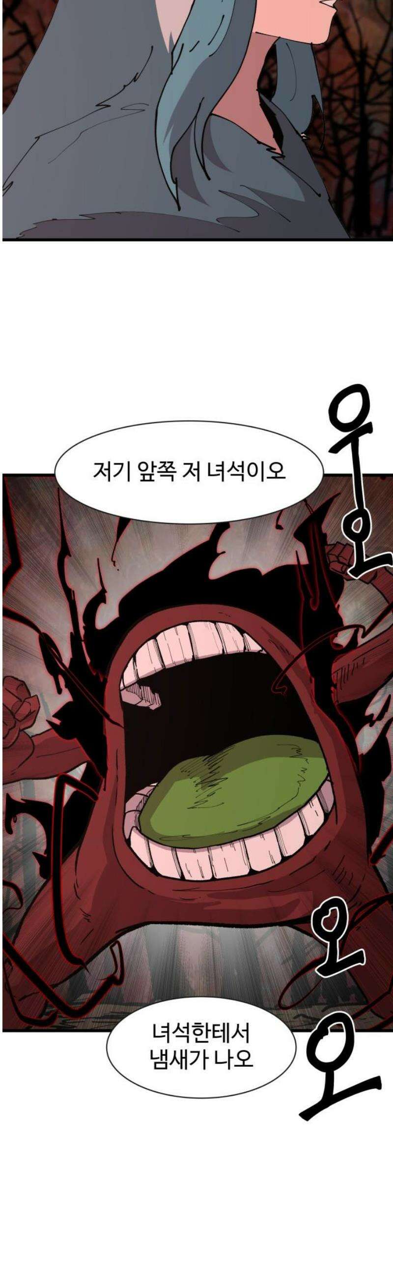붉은 이정표 150화 지옥 12
