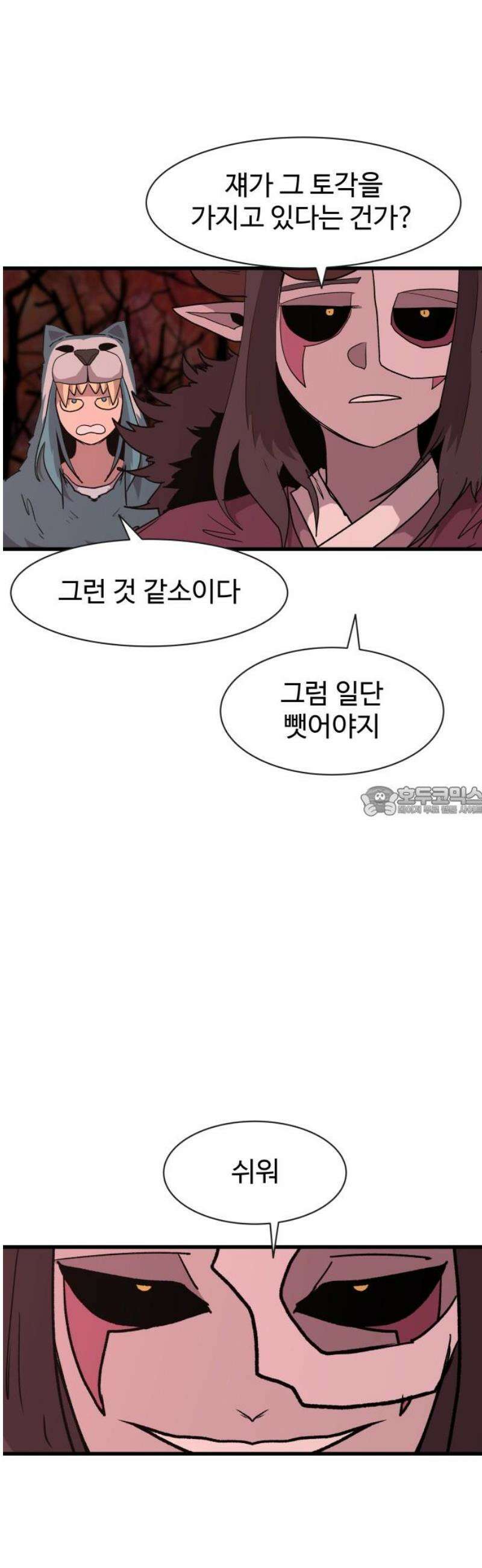 붉은 이정표 150화 지옥 13
