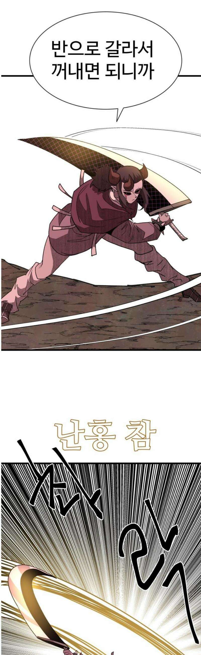 붉은 이정표 150화 지옥 14