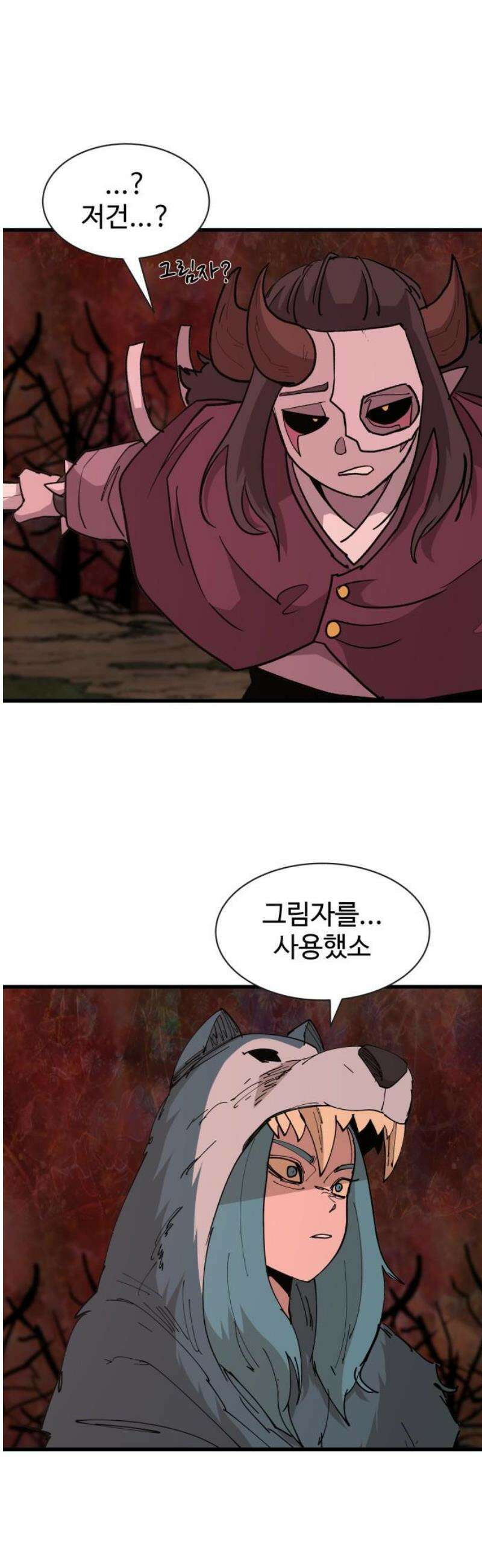 붉은 이정표 150화 지옥 16