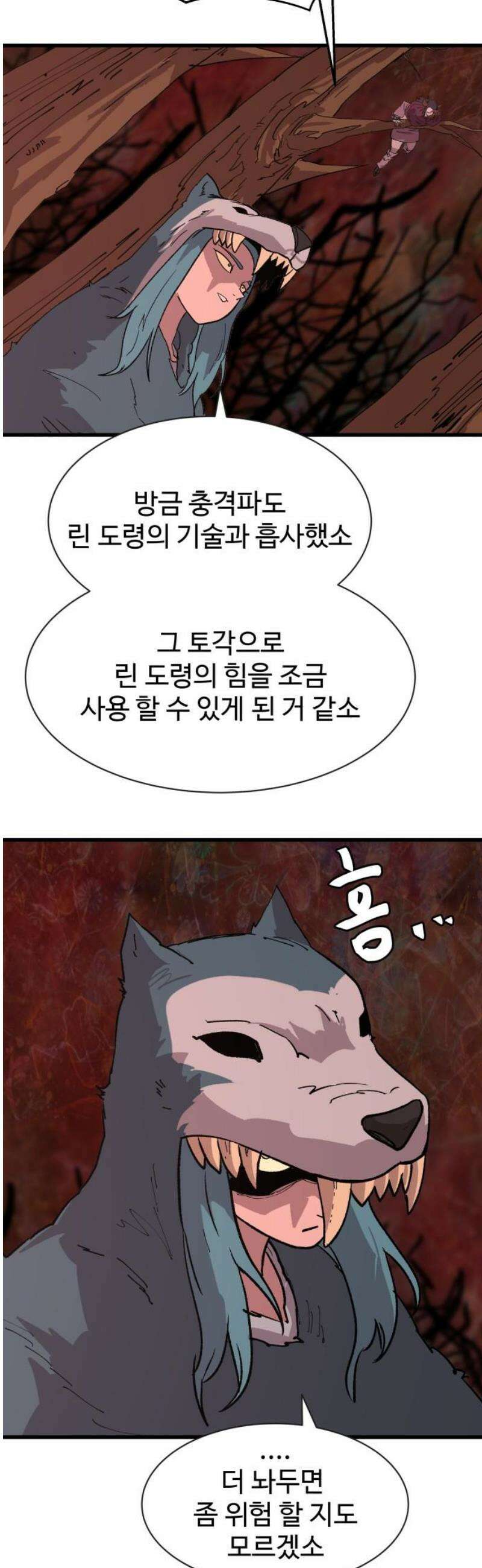 붉은 이정표 150화 지옥 20
