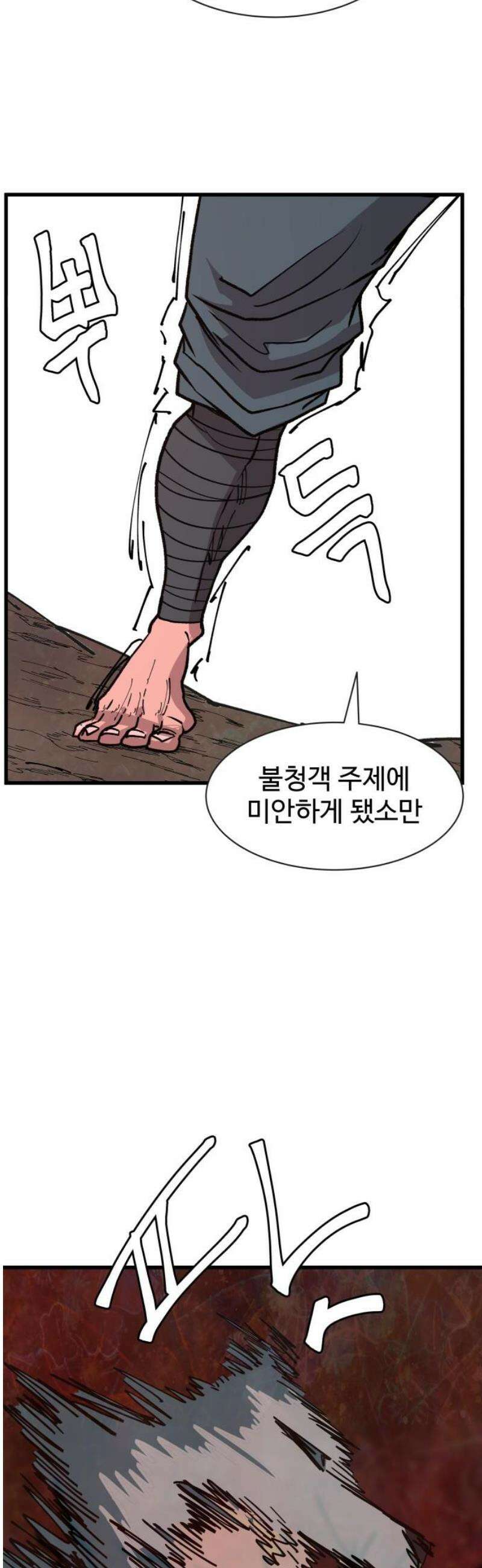 붉은 이정표 150화 지옥 21