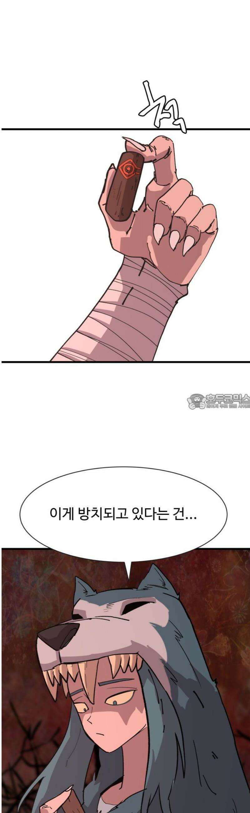 붉은 이정표 150화 지옥 28