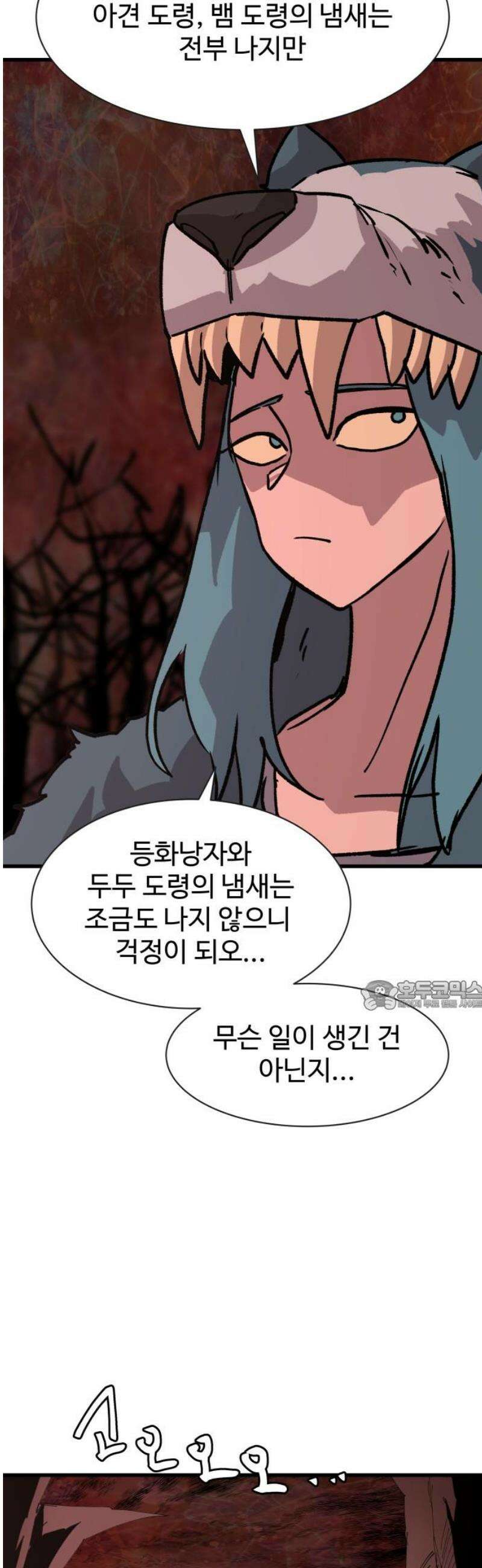 붉은 이정표 150화 지옥 30