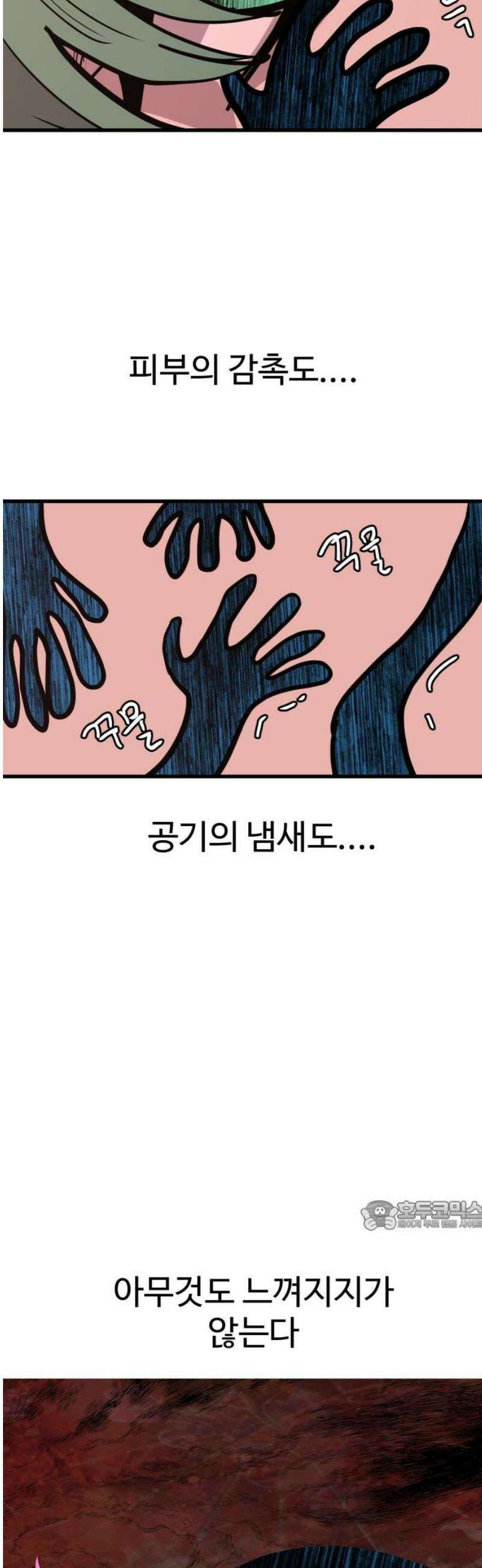붉은 이정표 150화 지옥 32