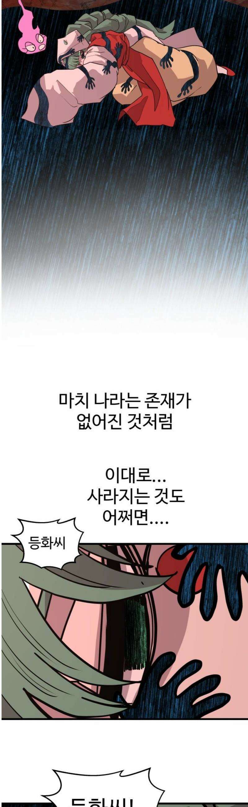 붉은 이정표 150화 지옥 33