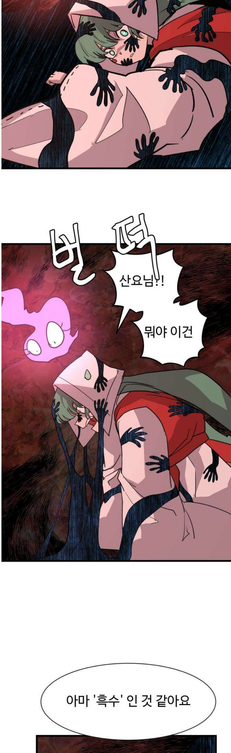 붉은 이정표 150화 지옥 35