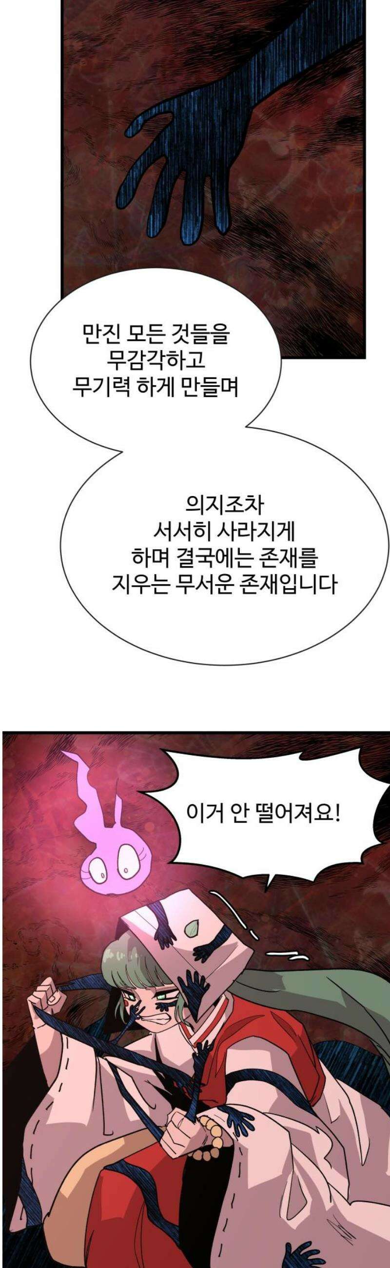 붉은 이정표 150화 지옥 36