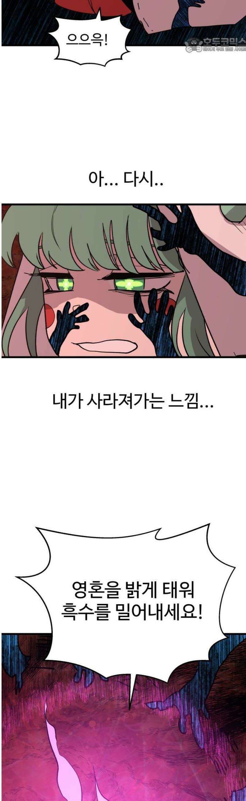 붉은 이정표 150화 지옥 37
