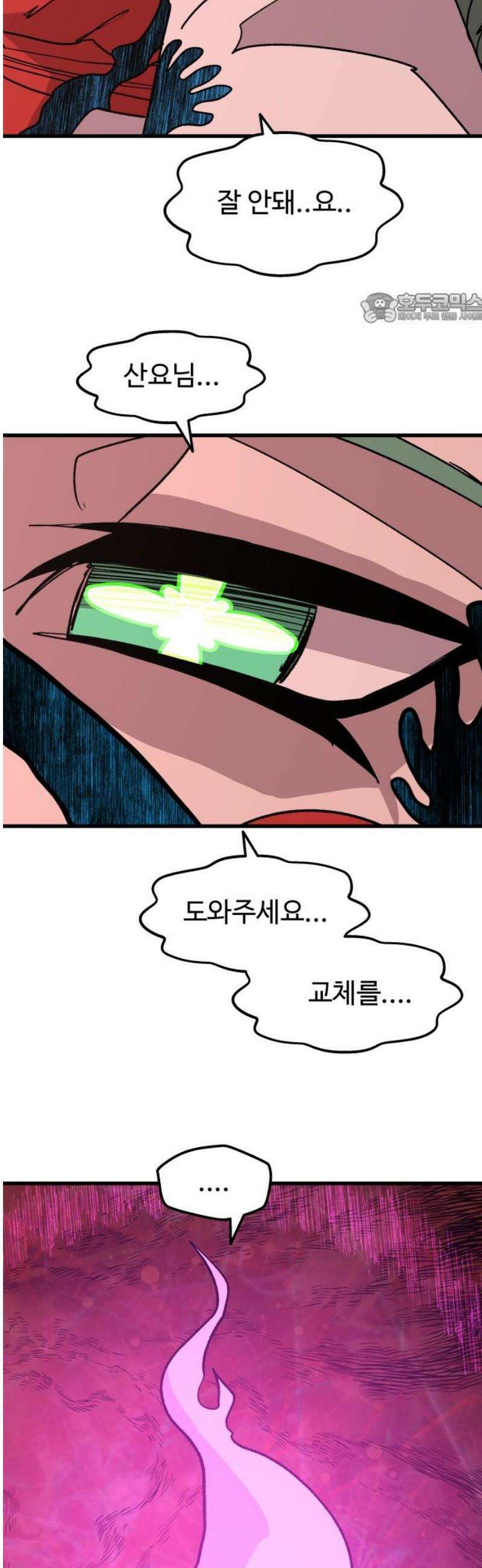 붉은 이정표 150화 지옥 39