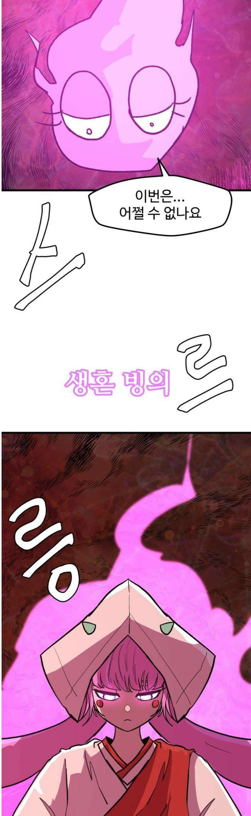 붉은 이정표 150화 지옥 40