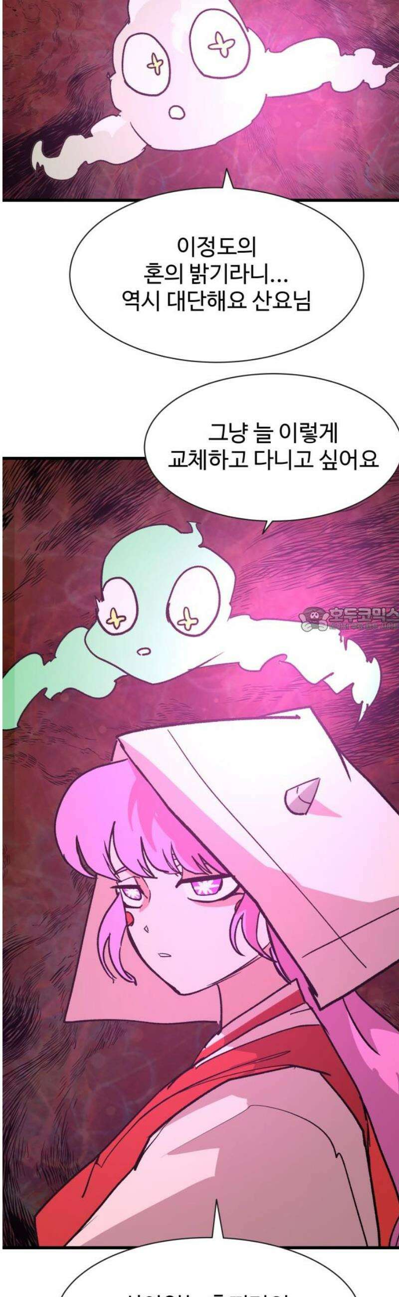 붉은 이정표 150화 지옥 43