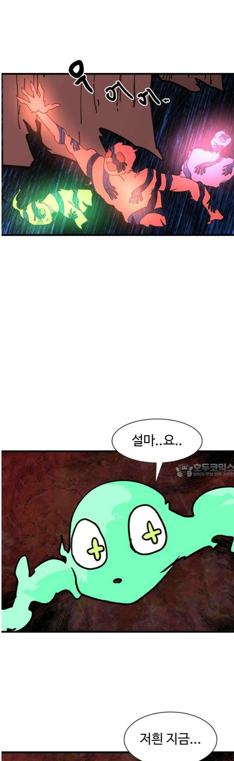 붉은 이정표 150화 지옥 45