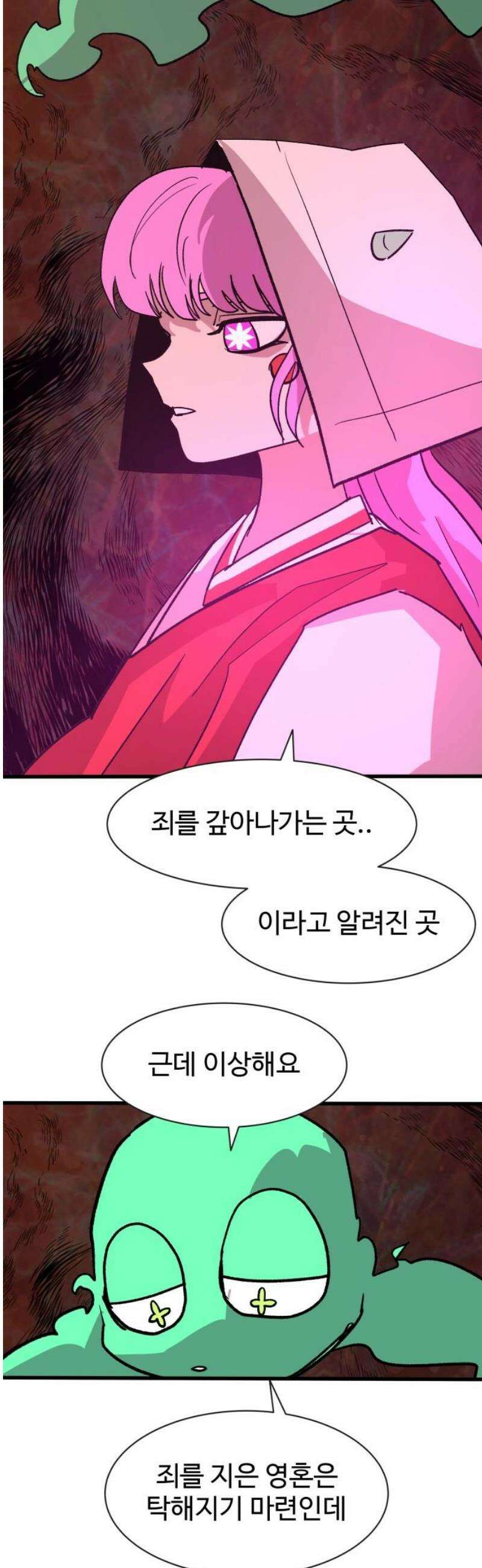 붉은 이정표 150화 지옥 48