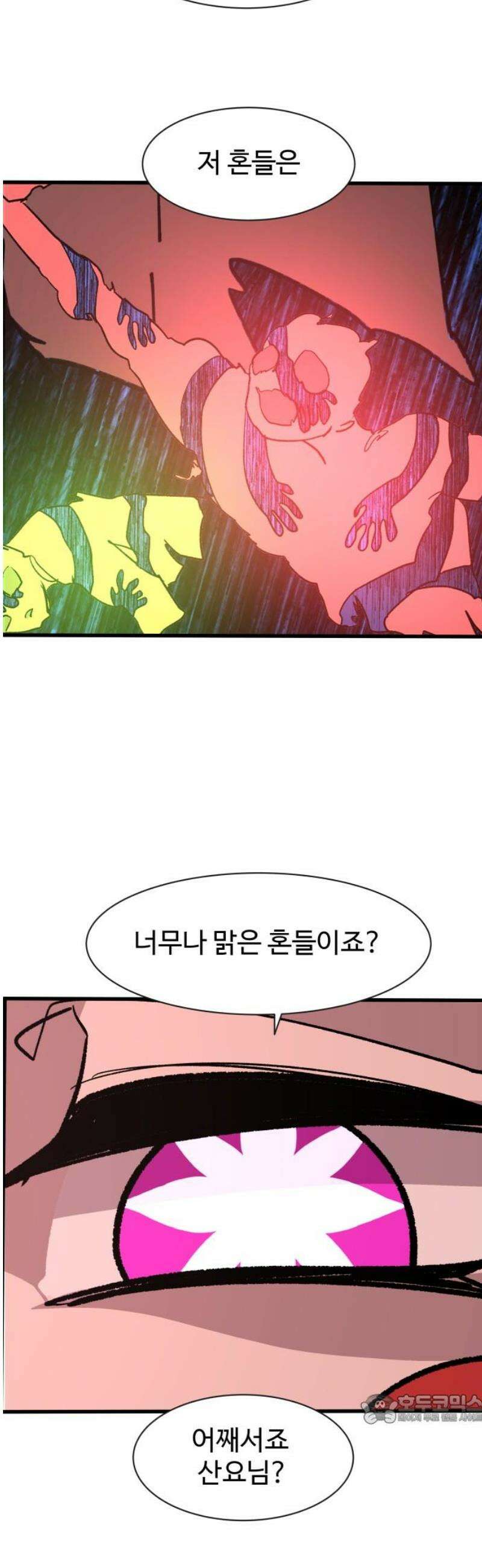 붉은 이정표 150화 지옥 49