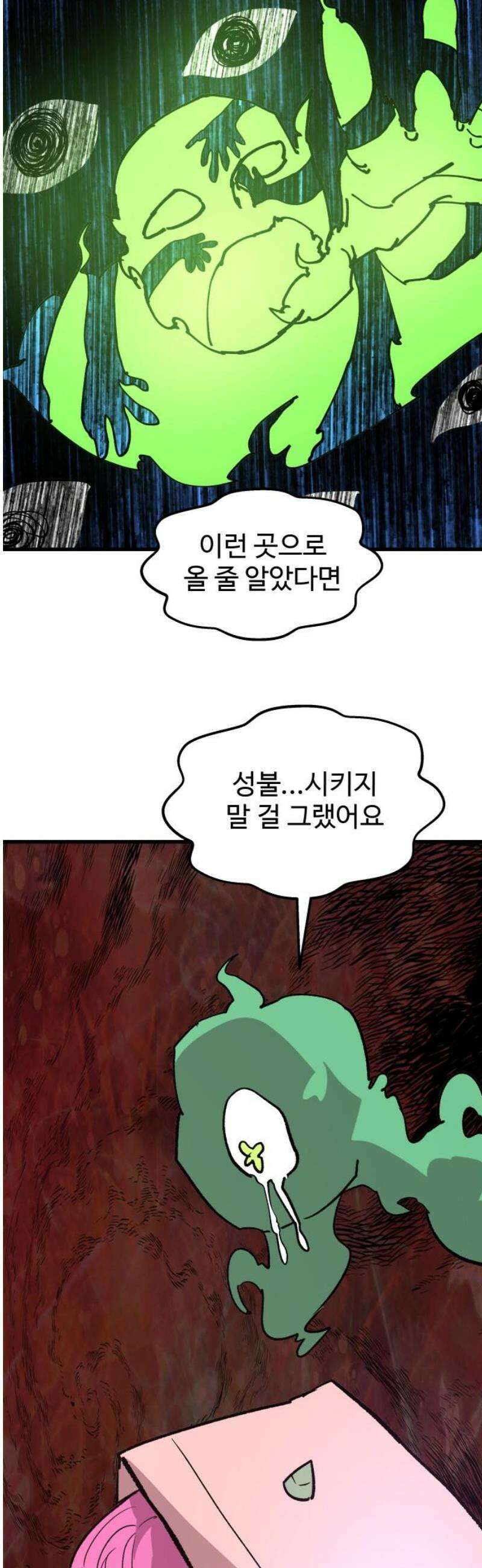 붉은 이정표 150화 지옥 51