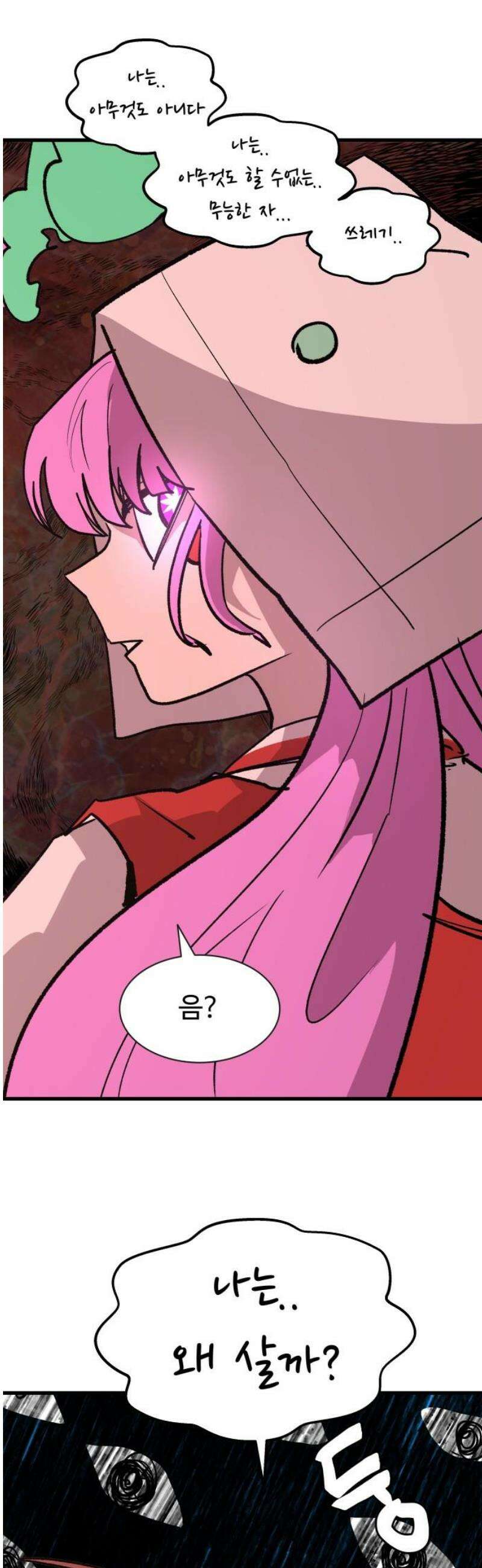붉은 이정표 150화 지옥 53