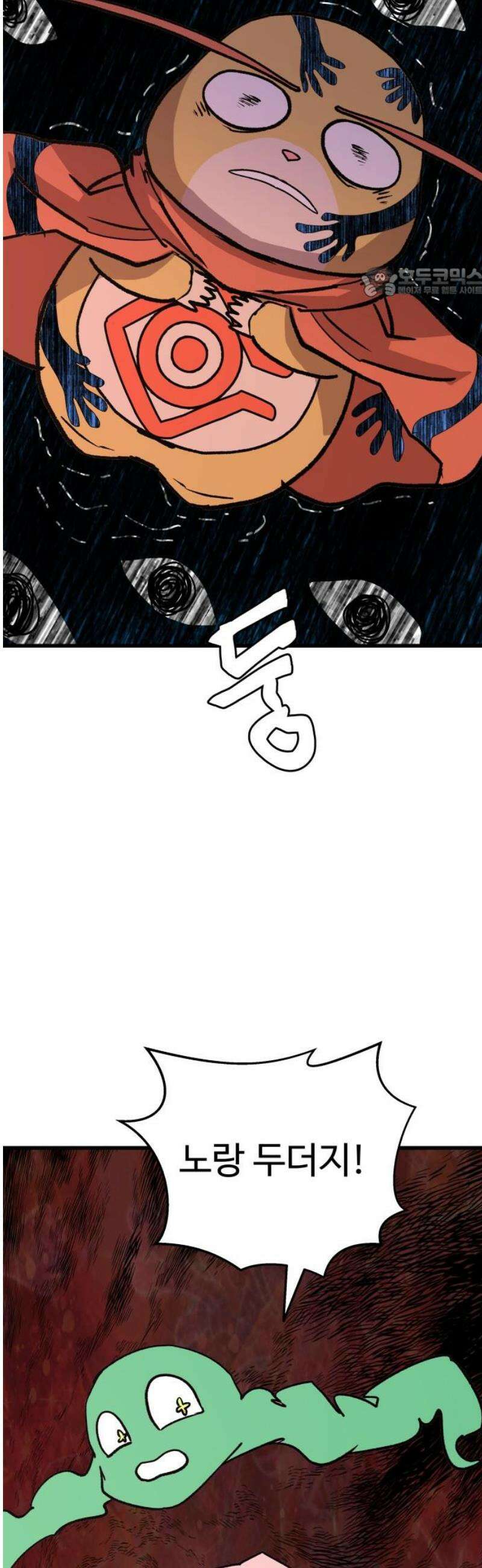붉은 이정표 150화 지옥 54