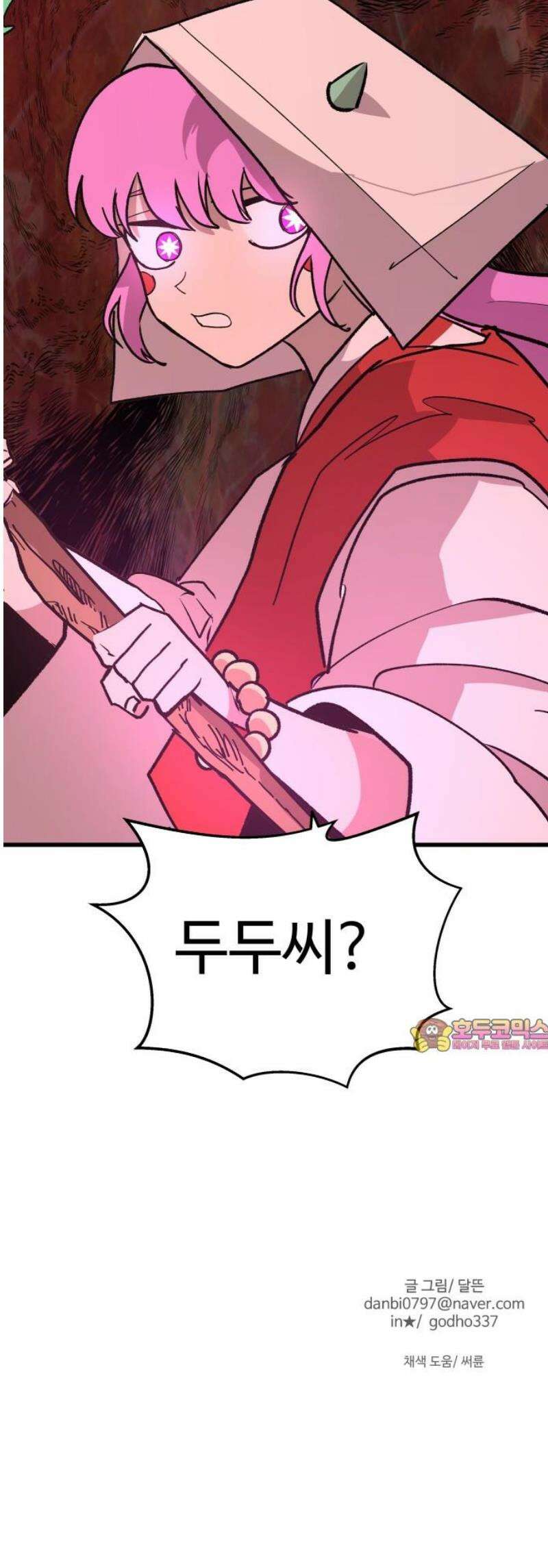 붉은 이정표 150화 지옥 55