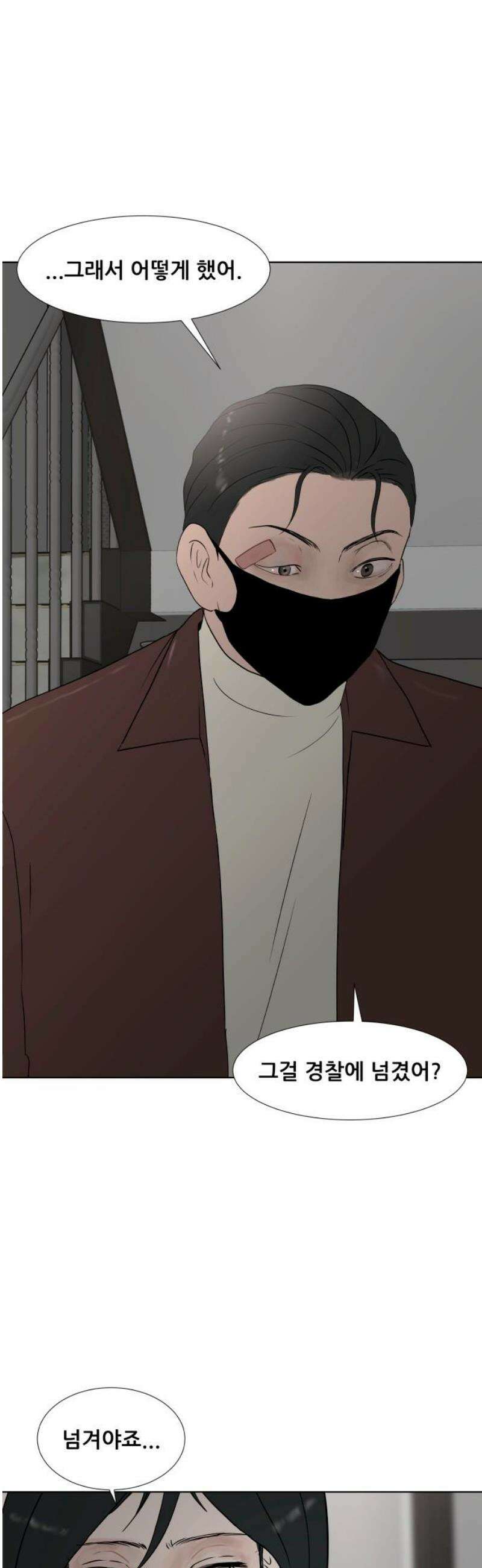 아랫집 윗집 사이에 44화 5