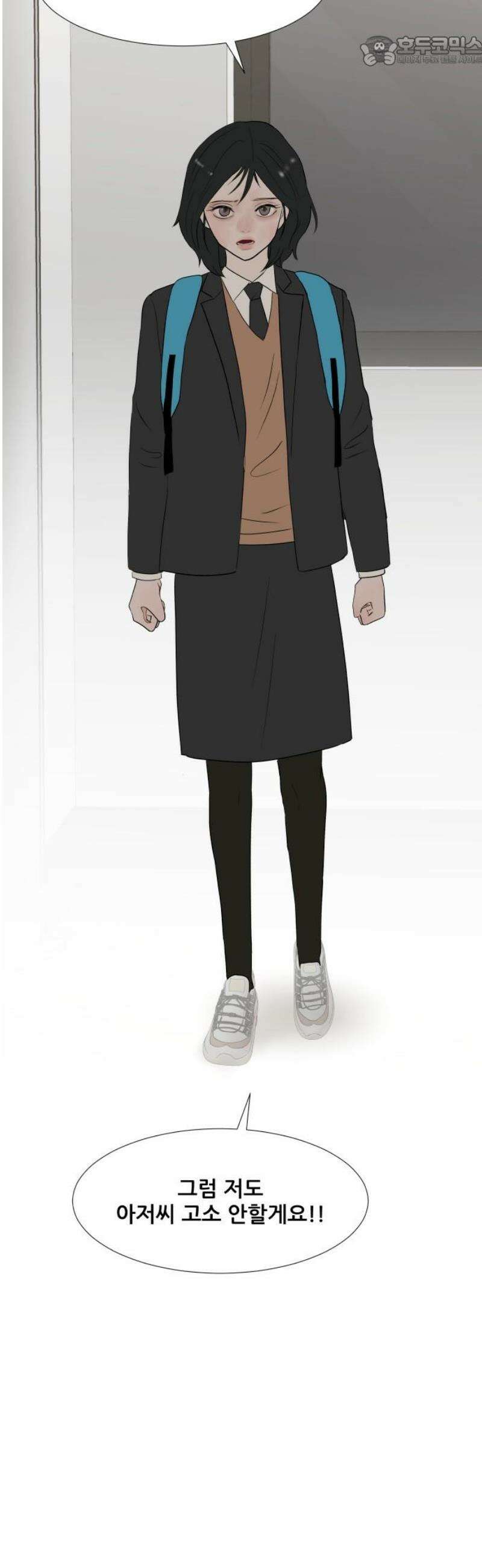 아랫집 윗집 사이에 44화 7